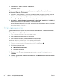 Страница 230