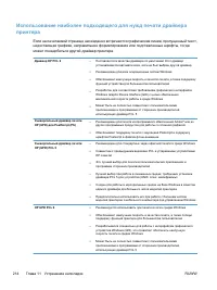 Страница 232