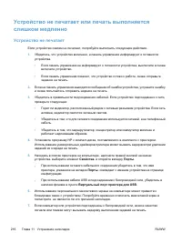 Страница 234