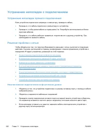Страница 238