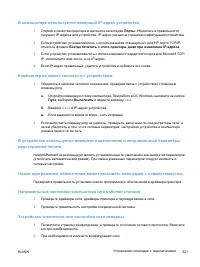 Страница 239