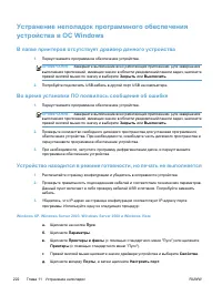 Страница 240
