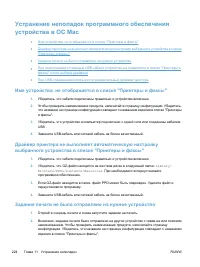 Страница 242