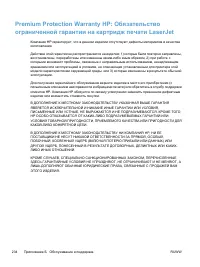 Страница 252
