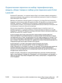Страница 253