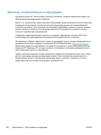 Страница 254