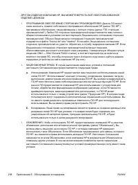 Страница 256