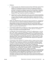Страница 257