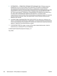 Страница 258