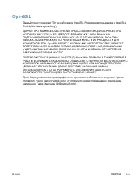 Страница 259