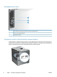 Страница 26
