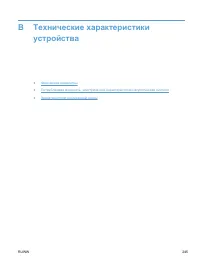 Страница 263