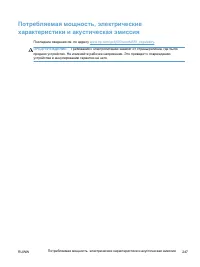 Страница 265
