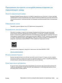 Страница 269