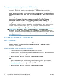Страница 270