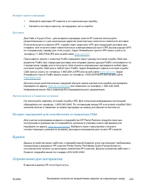 Страница 271