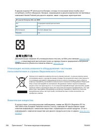 Страница 272