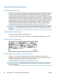 Страница 276