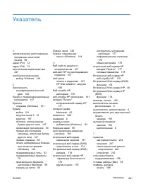Страница 279