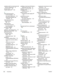 Страница 280