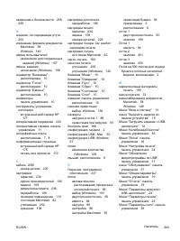 Страница 281