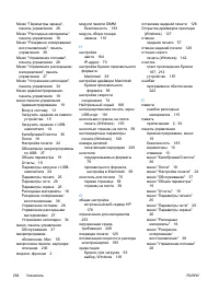 Страница 282