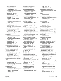 Страница 283