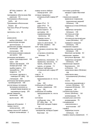 Страница 284