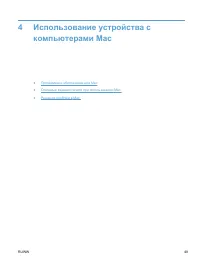 Страница 67