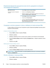 Страница 76