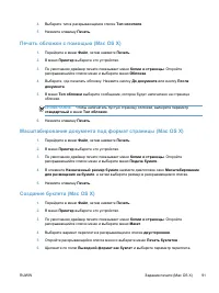 Страница 101