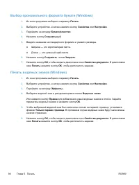 Страница 104