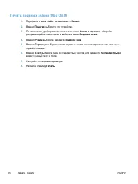 Страница 106