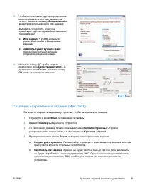 Страница 109