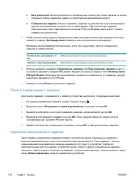 Страница 110