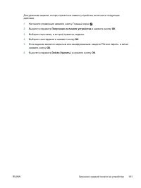 Страница 111