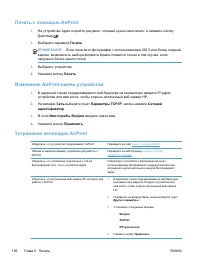 Страница 116
