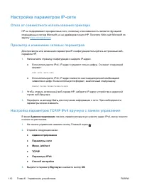 Страница 122