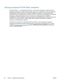 Страница 132
