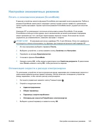 Страница 133