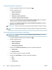 Страница 134