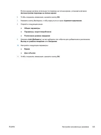 Страница 135