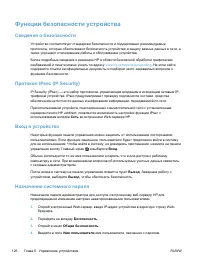 Страница 136