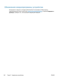 Страница 138