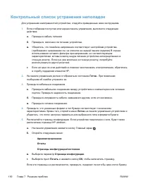 Страница 140