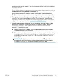 Страница 141