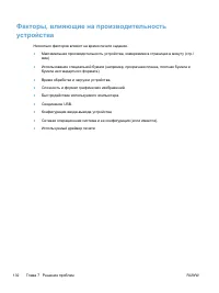 Страница 142