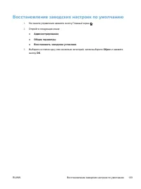 Страница 143