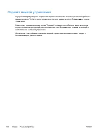 Страница 144