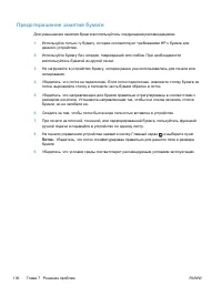 Страница 146